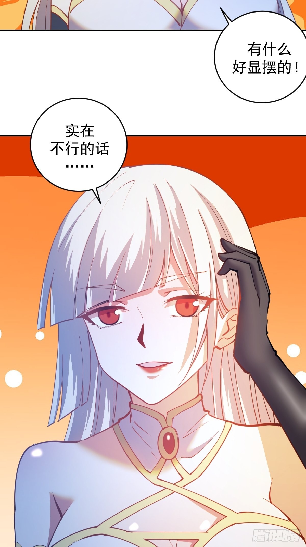第205话：修炼的成果35