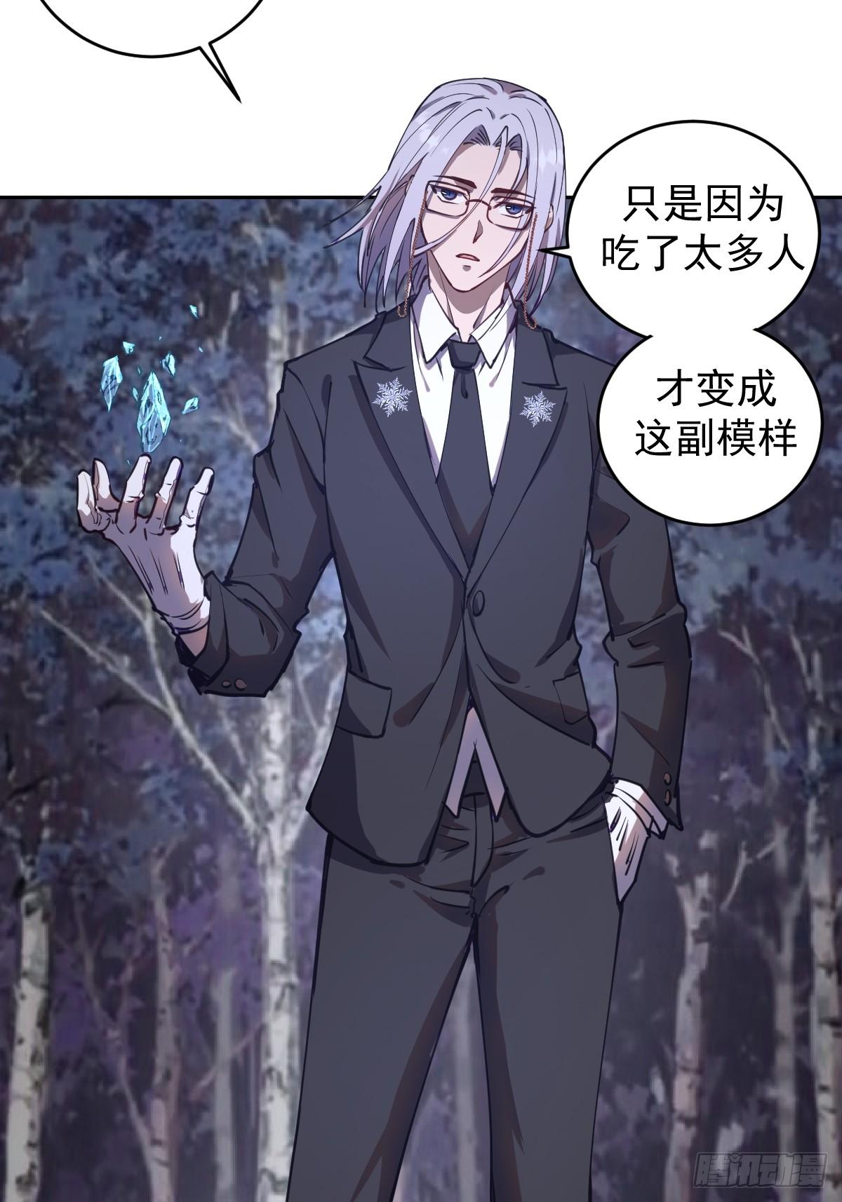 第八话：不速之客45