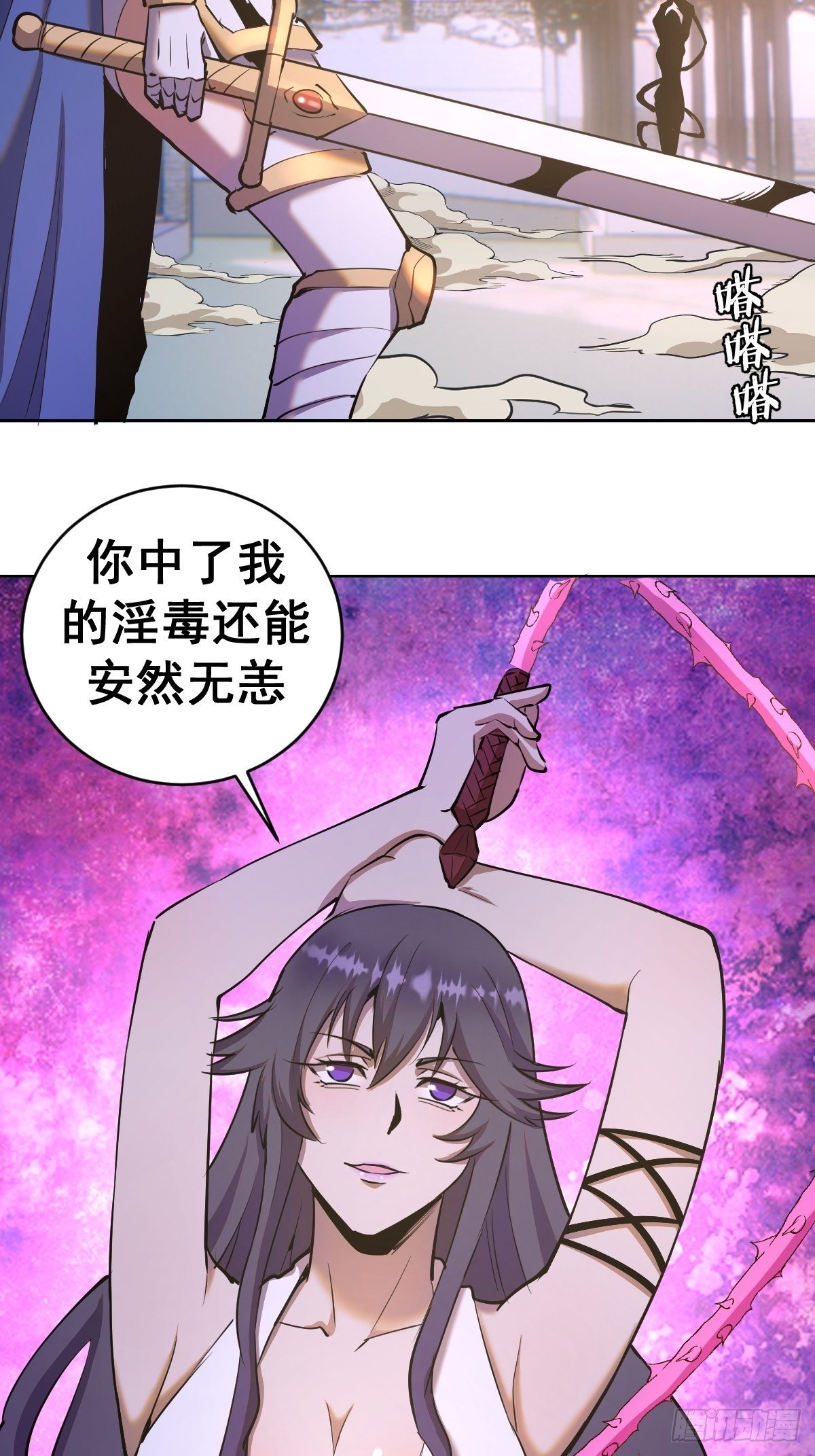 第98话：针尖对麦芒8