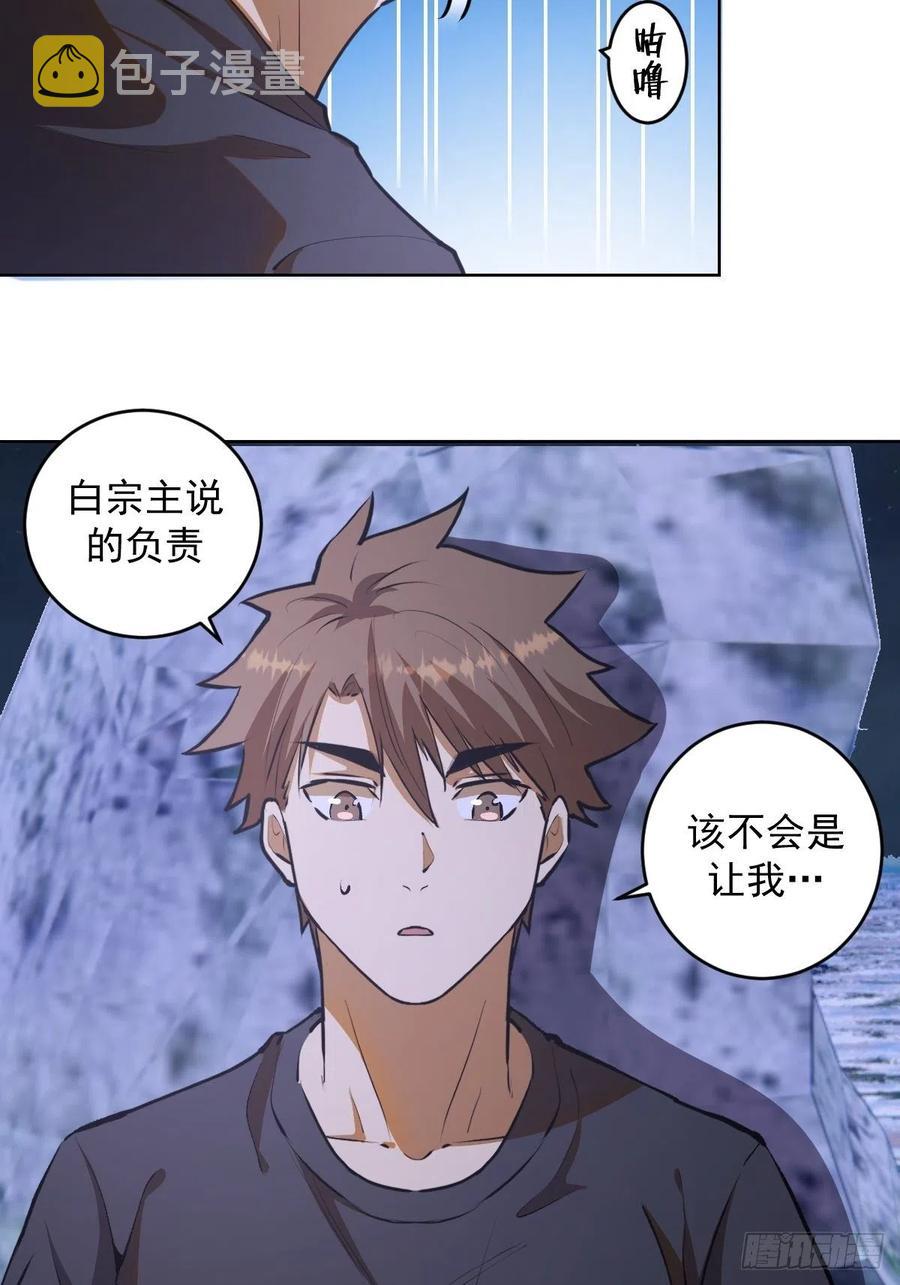 第71话：荷塘月色（2）5