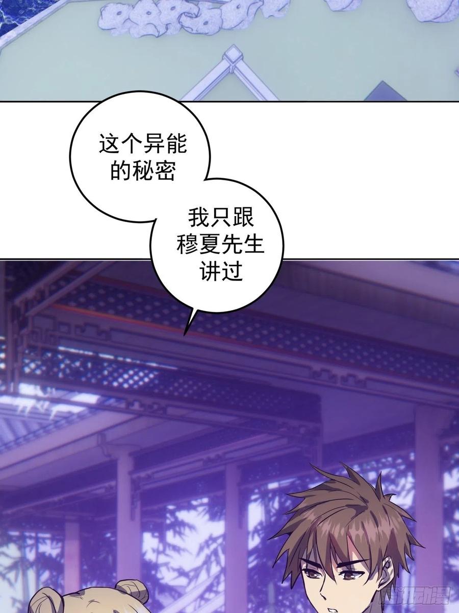第121话：无法入眠的夜10