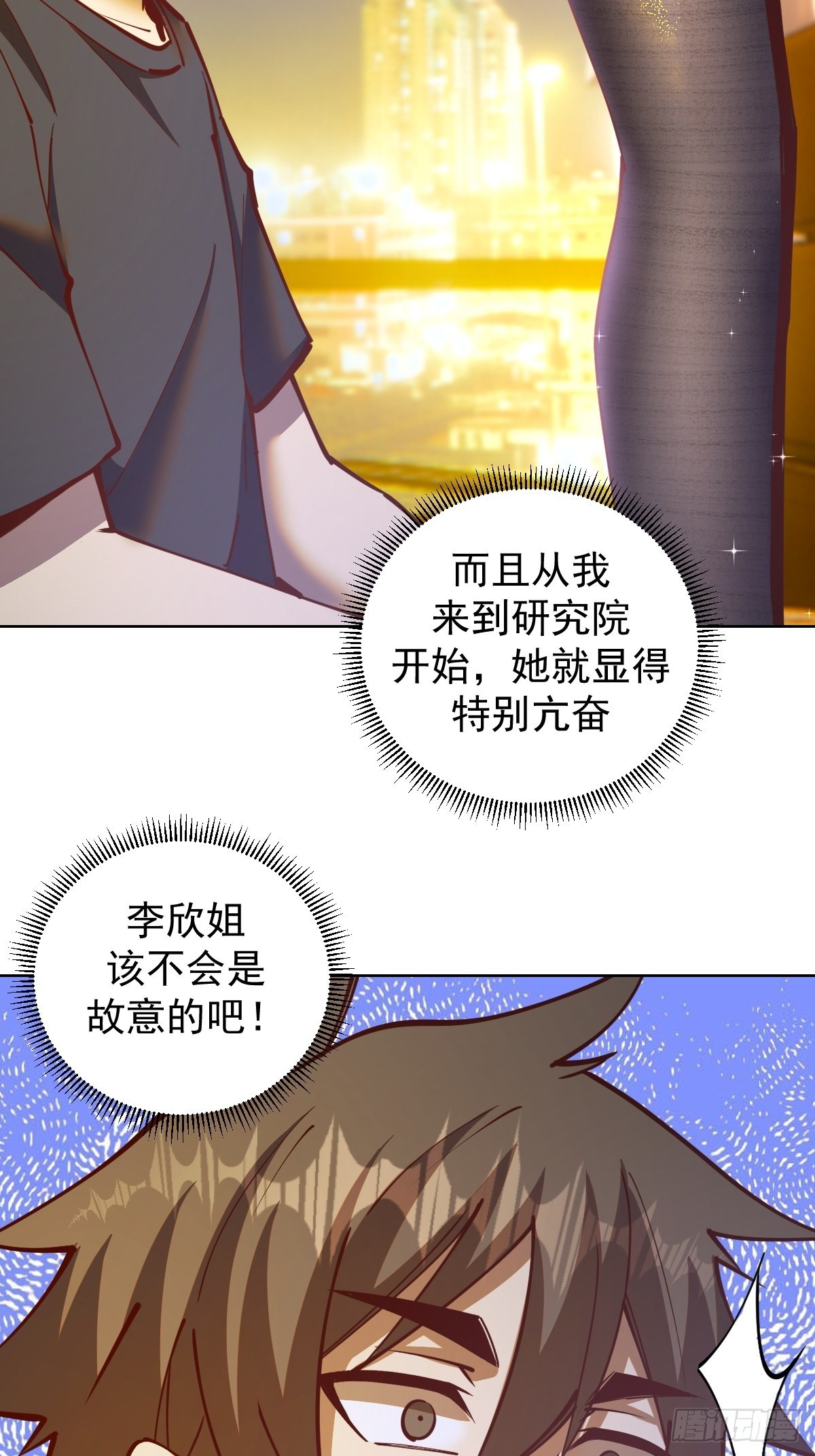 第225话：夜闯研究院25