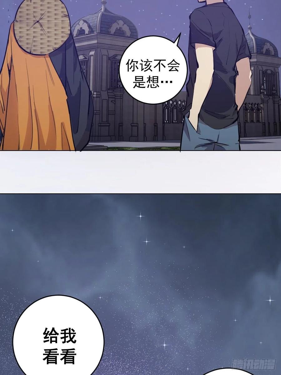 第66话：情敌见面分外眼红2