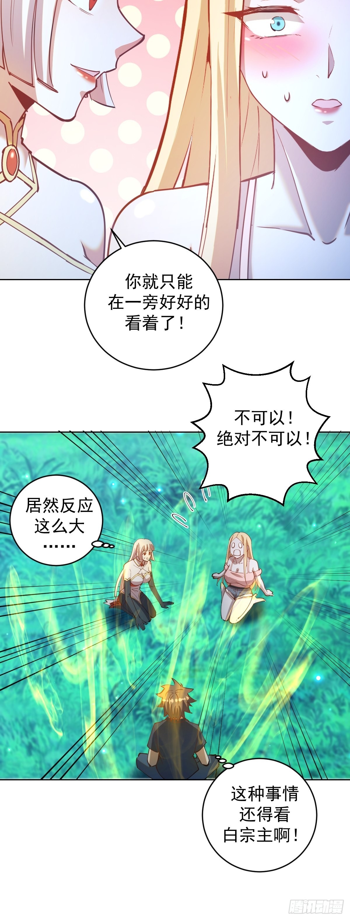 第205话：修炼的成果9