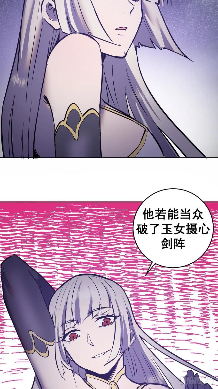 第67话：S级的条件22