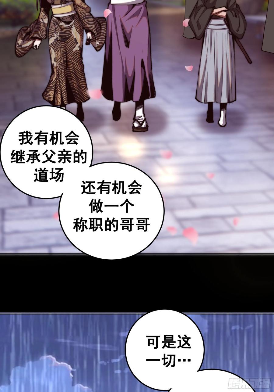 第92话：苦无7