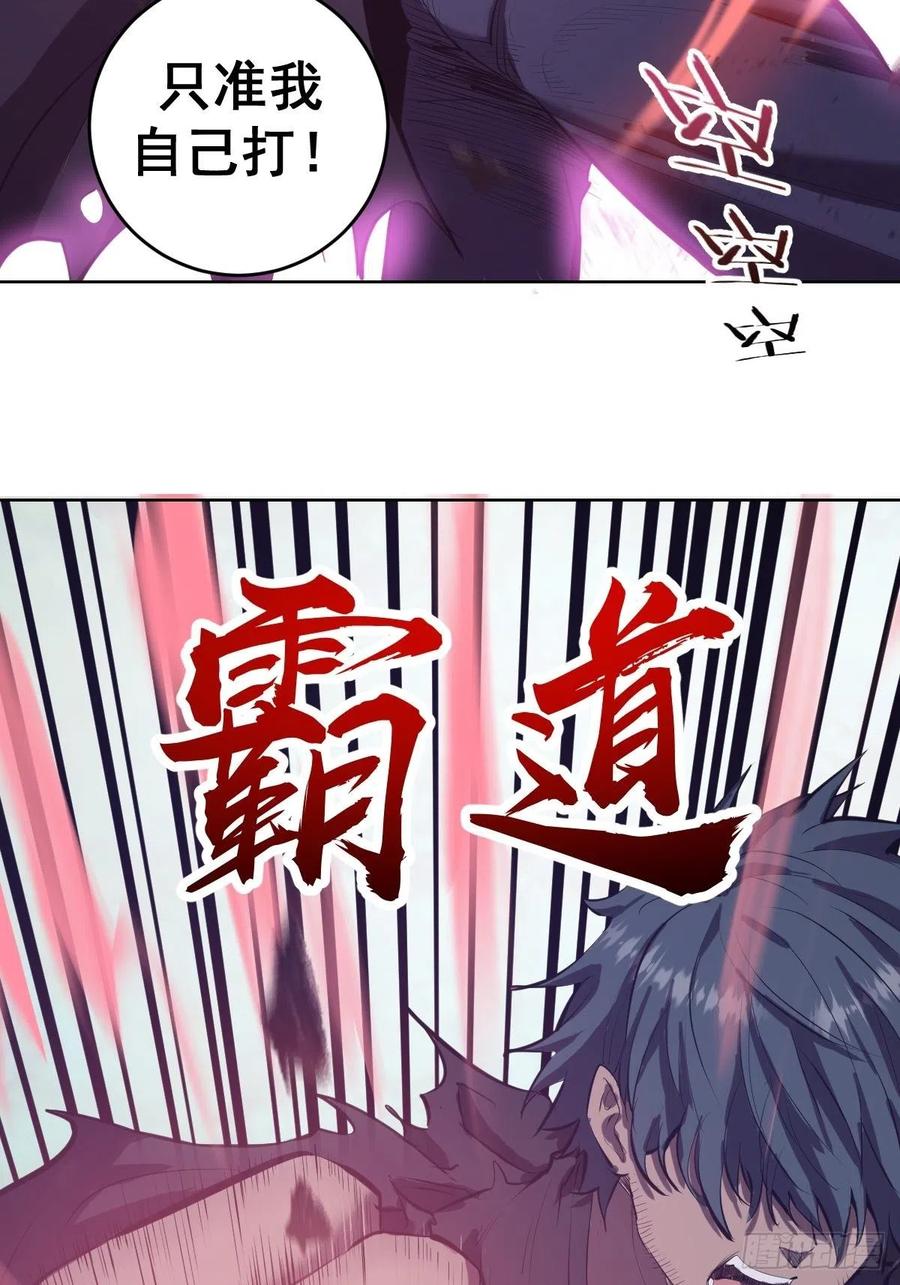 第52话：霸道武魂25