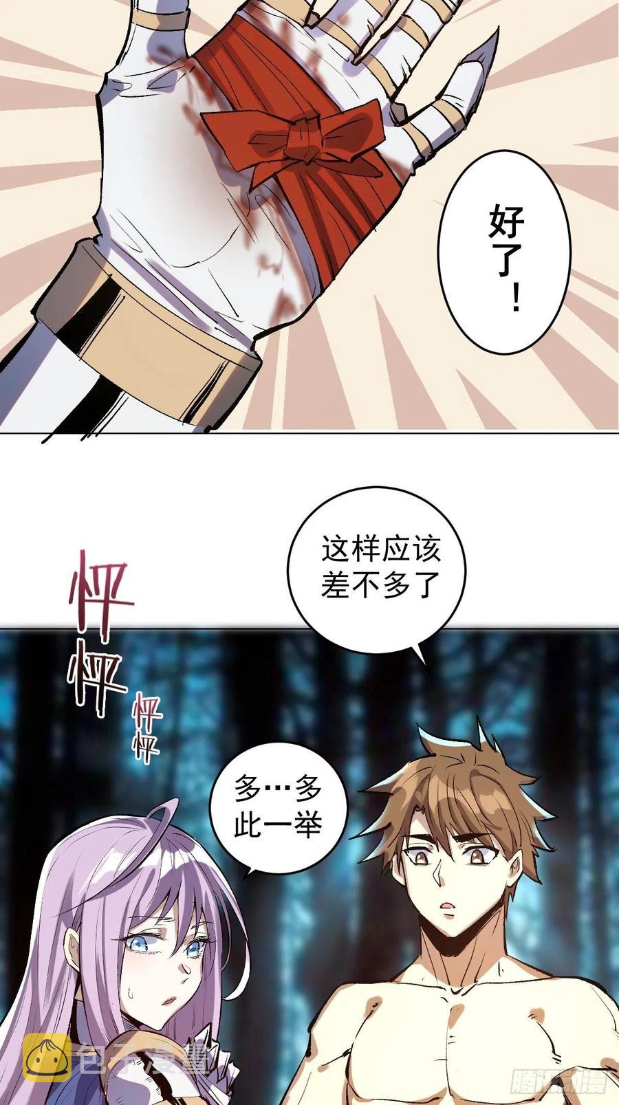 第59话：针锋相对9