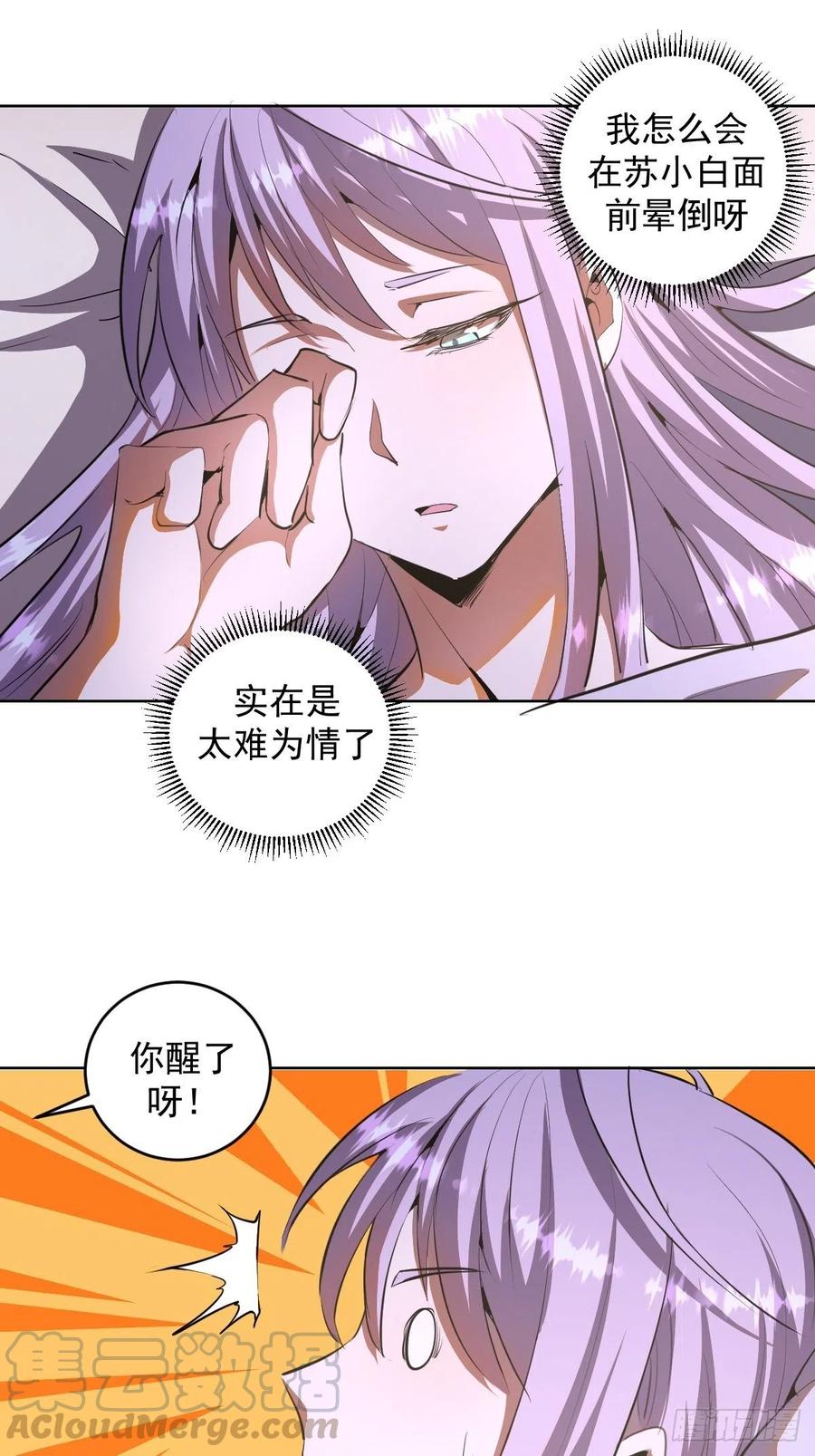 第82话：失血过多10