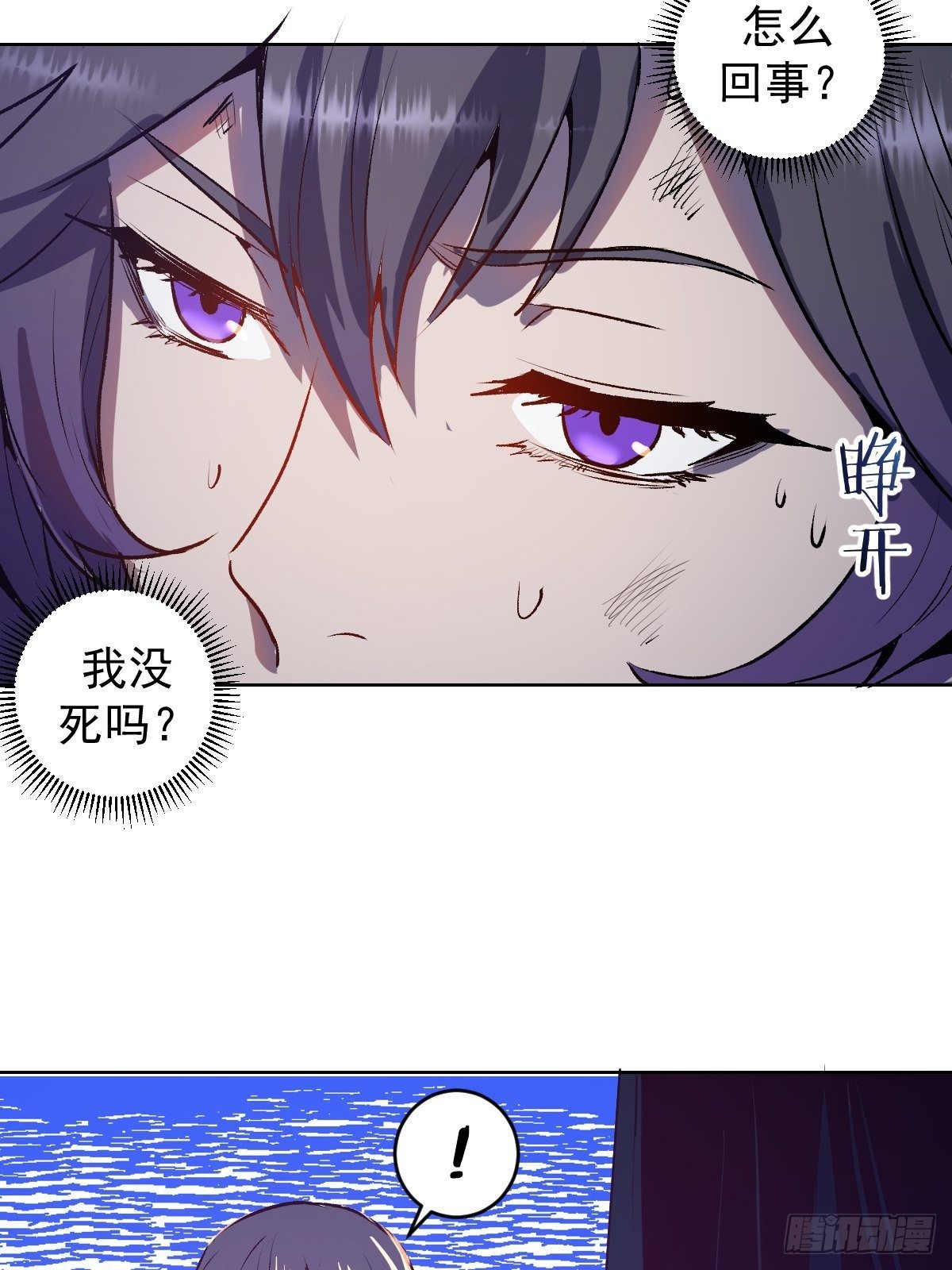 第105话：张天瑜心态爆炸44