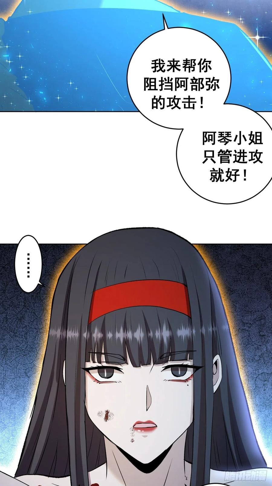 第112话：琴姐的顾虑25