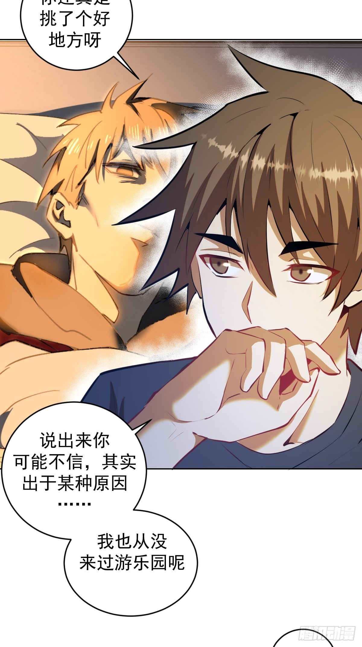 第191话：约会20