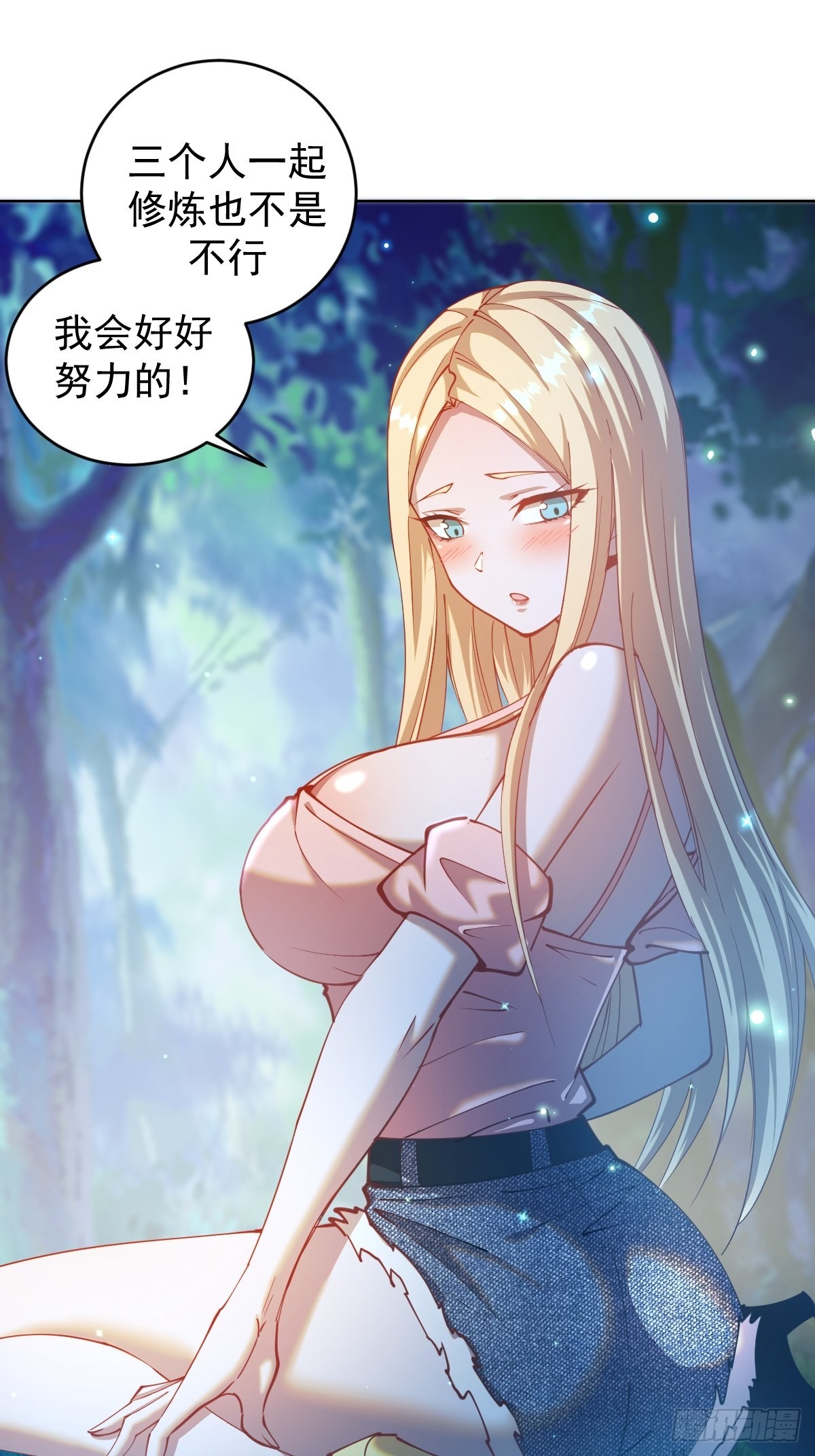 第205话：修炼的成果10