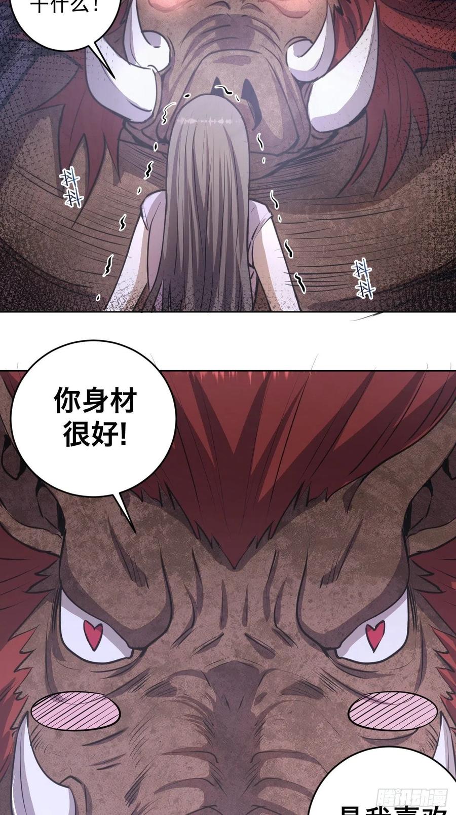第71话：荷塘月色（2）35