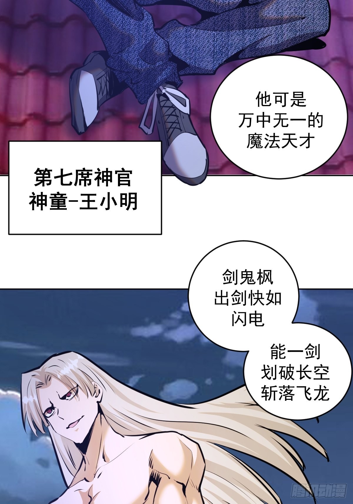 第149话：深入敌後25