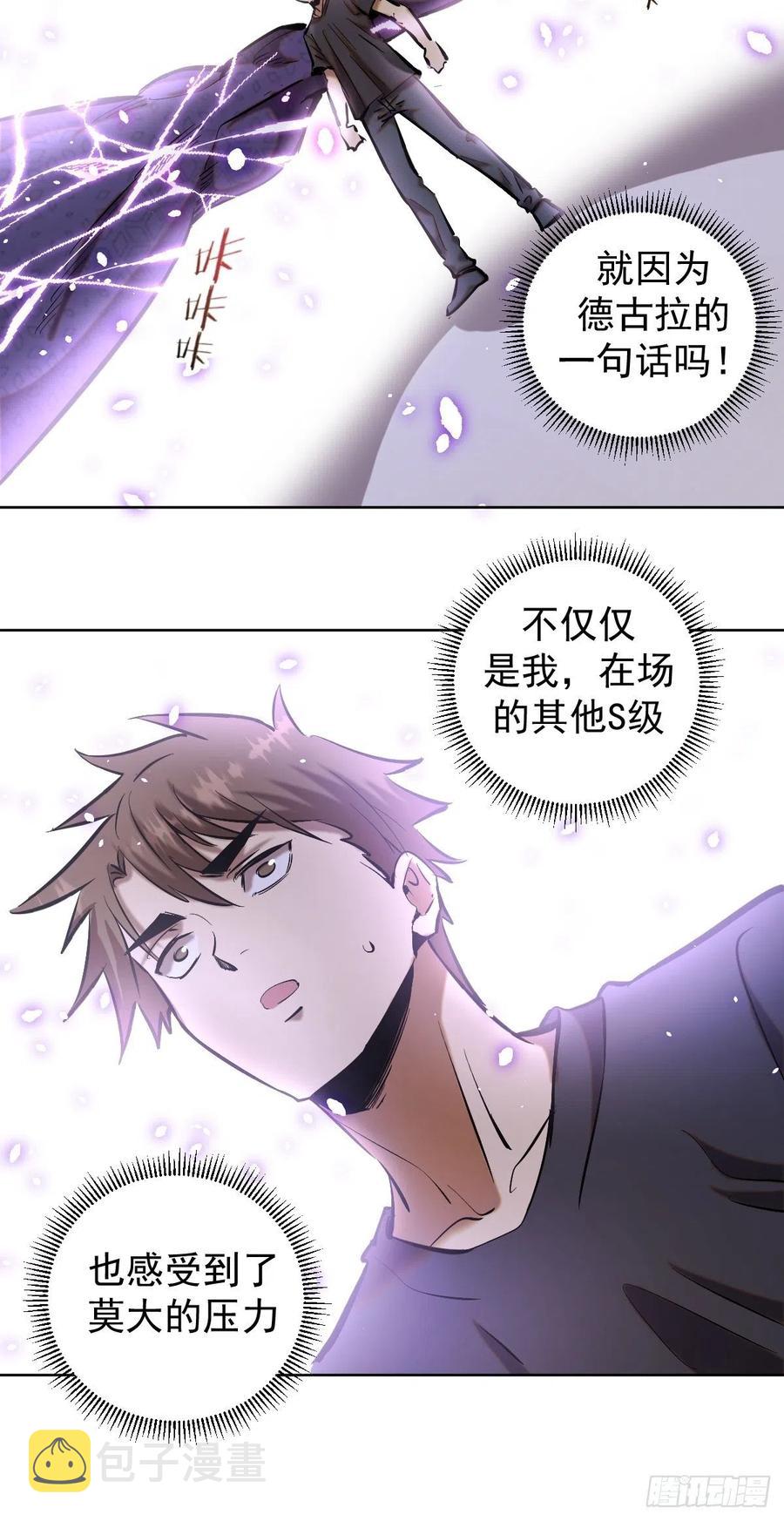 第67话：S级的条件5