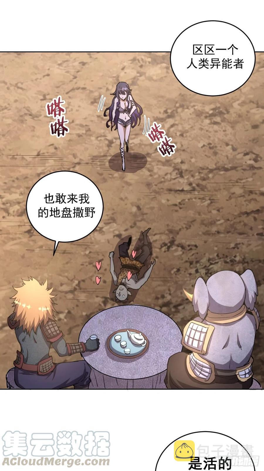 第85话：煽动！18