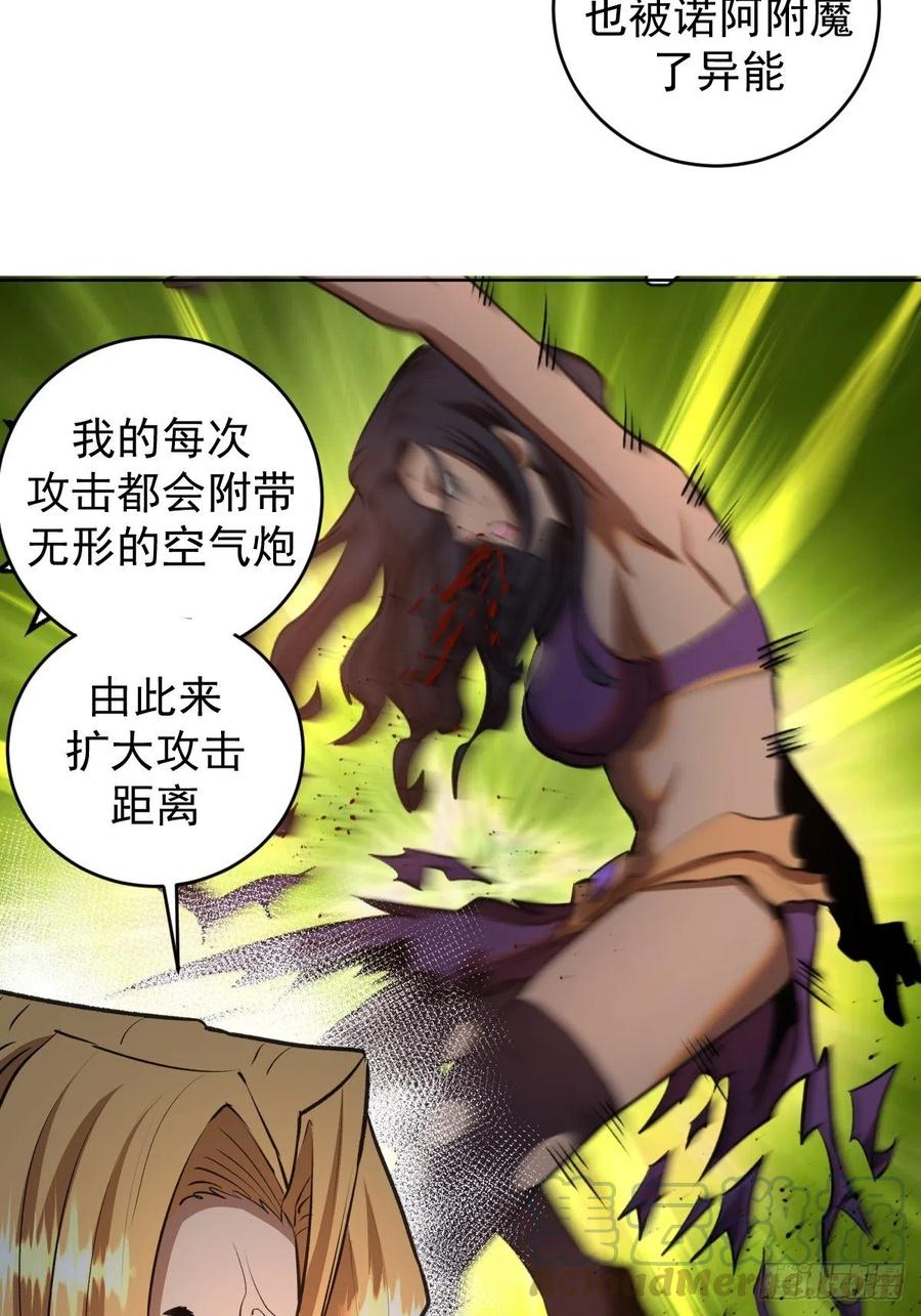 第107话：修罗邪眼8
