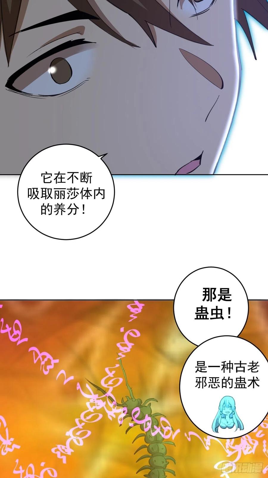 第131话：医治丽莎29