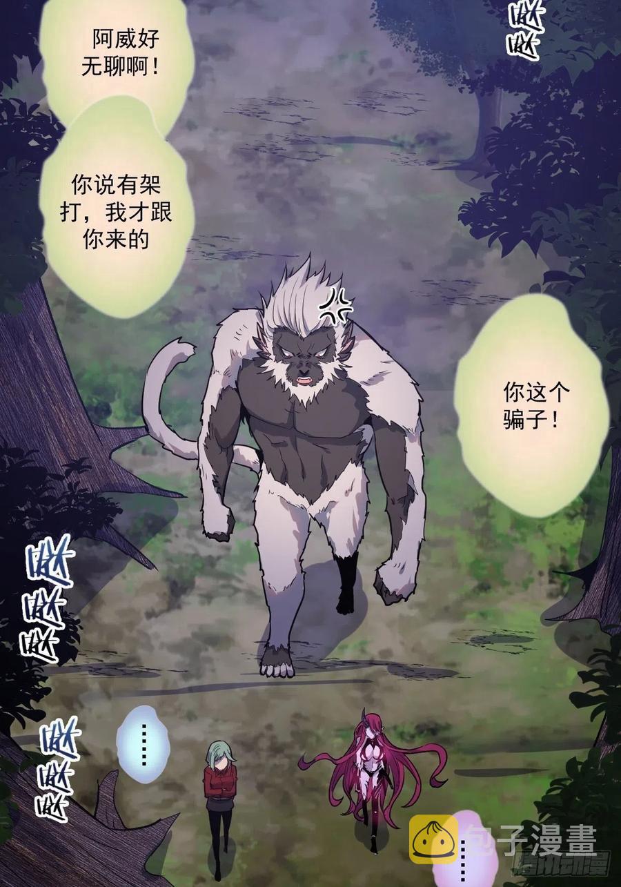 第41话：李欣营救小队36