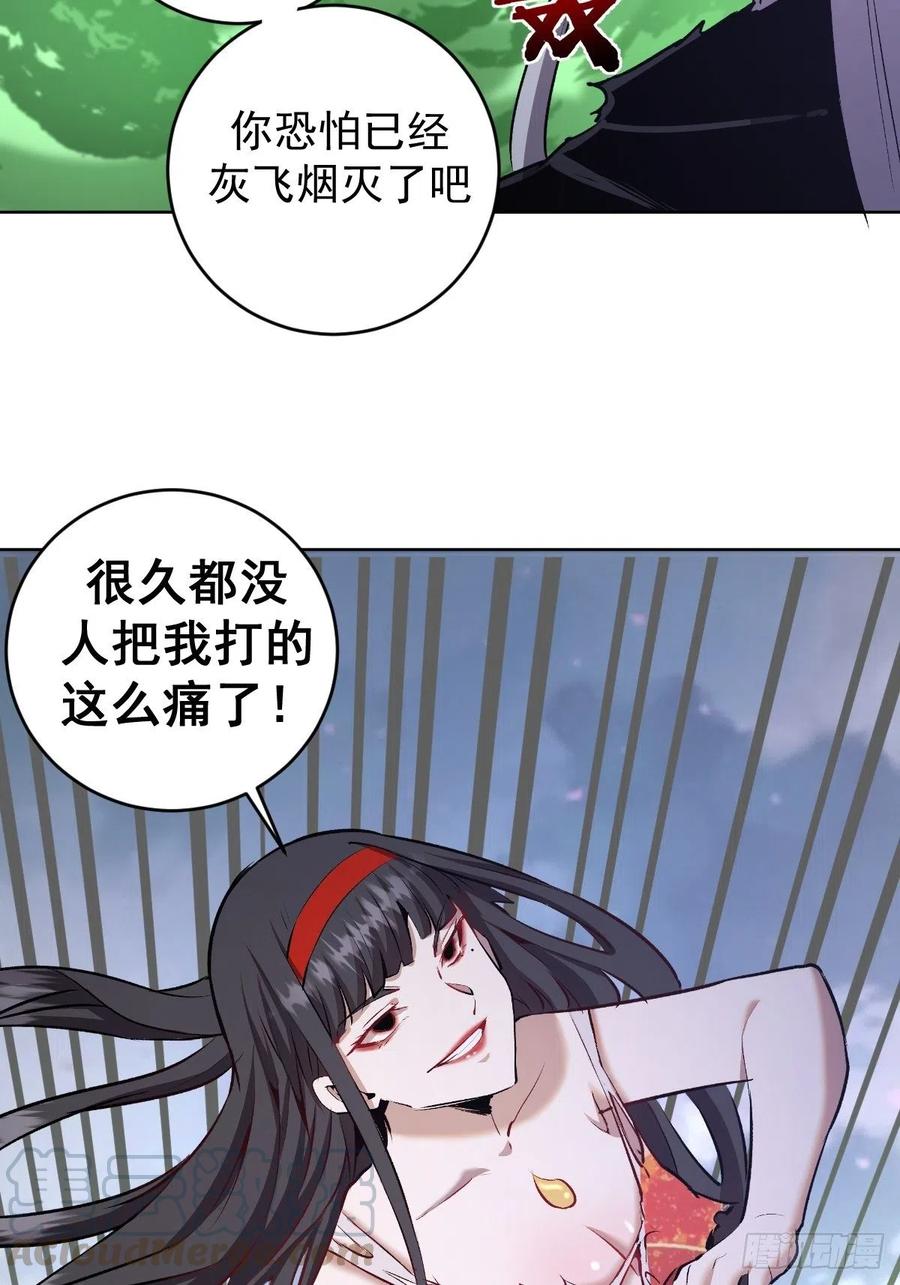 第117话：妖刀VS诺阿20