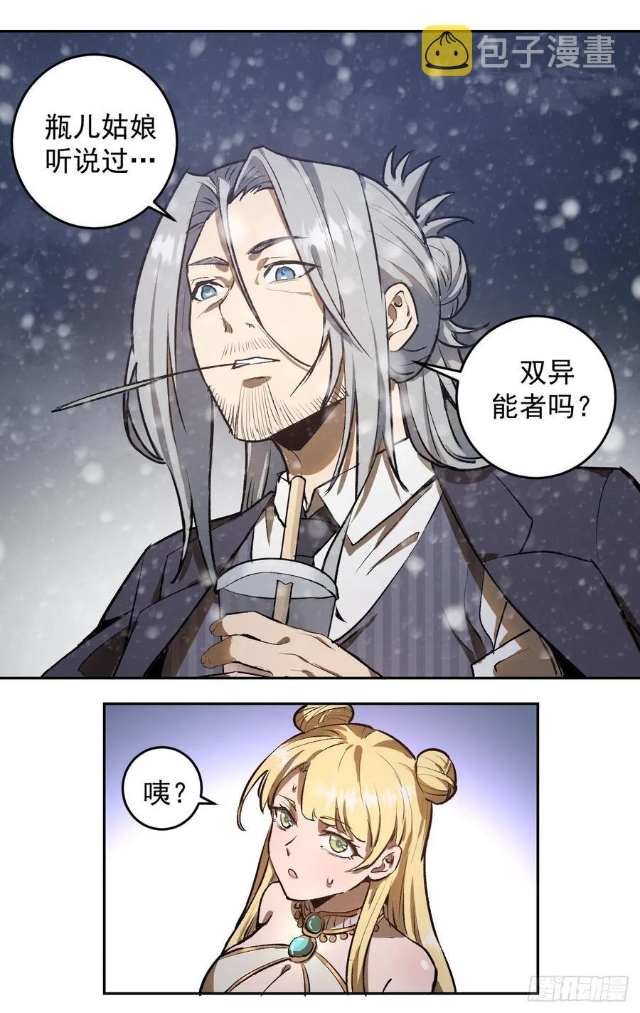 第20话：穆夏的礼物19