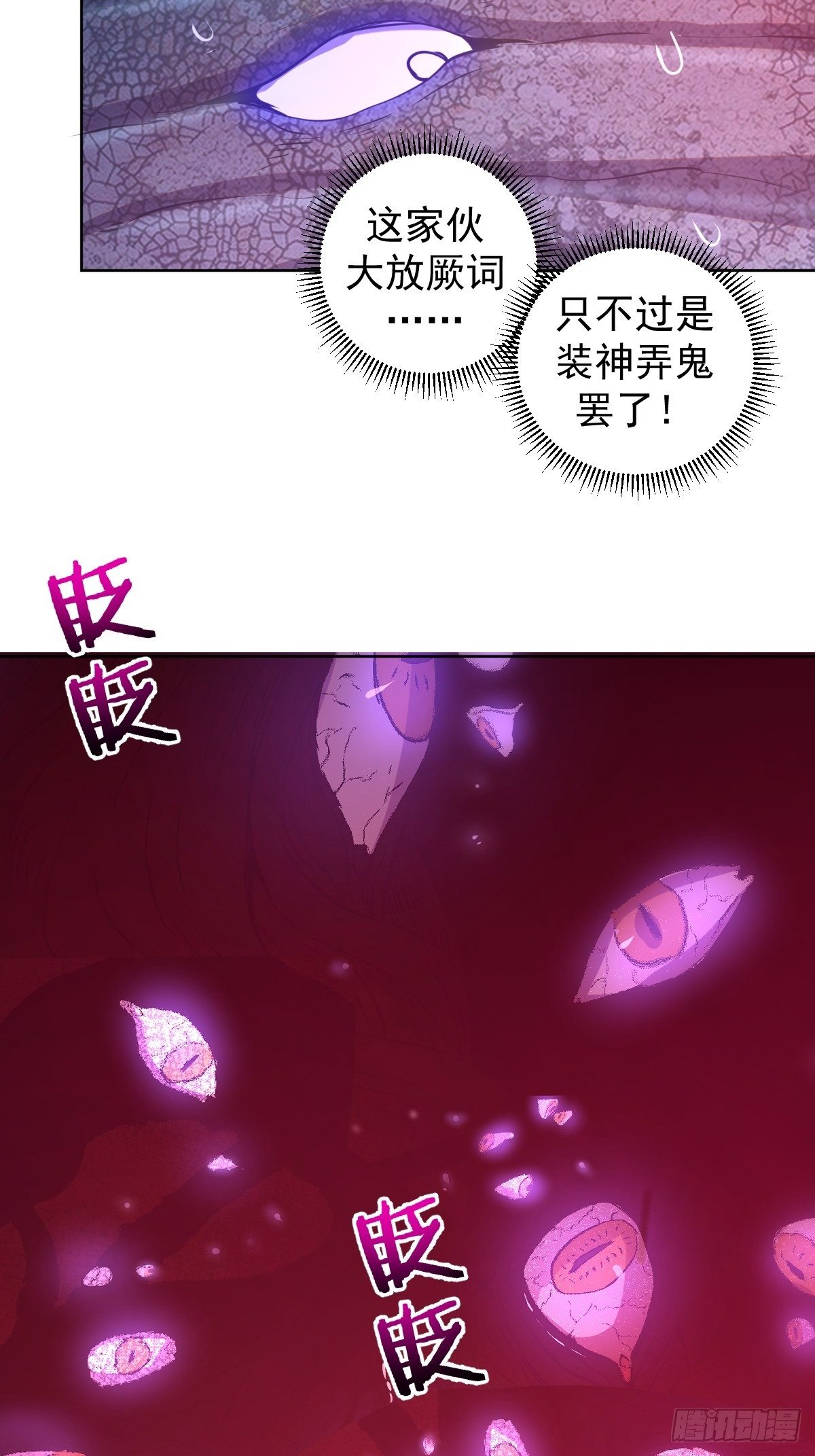 第186话：鬼神之威能7