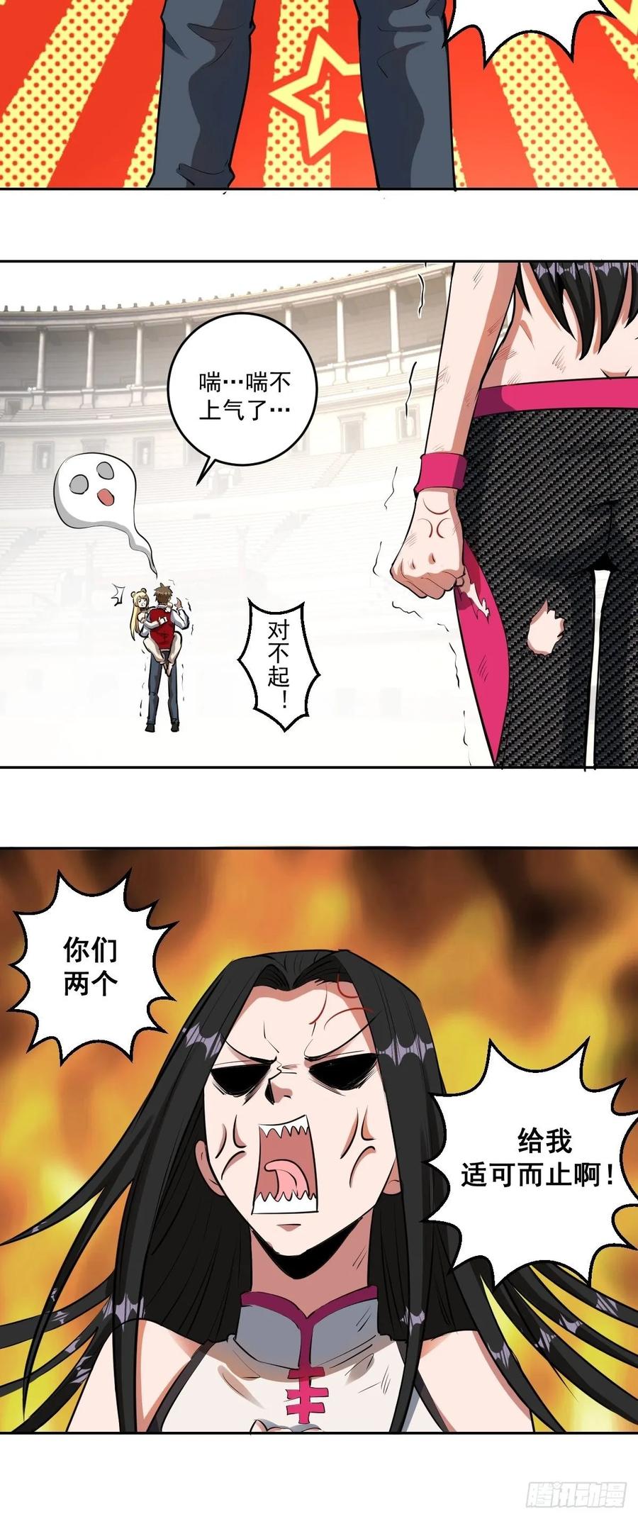 第28话：胜者？16