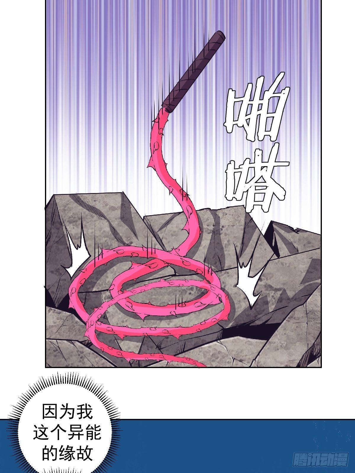 第105话：张天瑜心态爆炸29