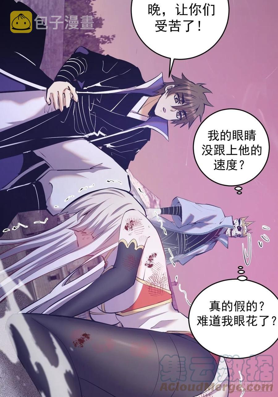 第158话：惊慌失措的凯撒9