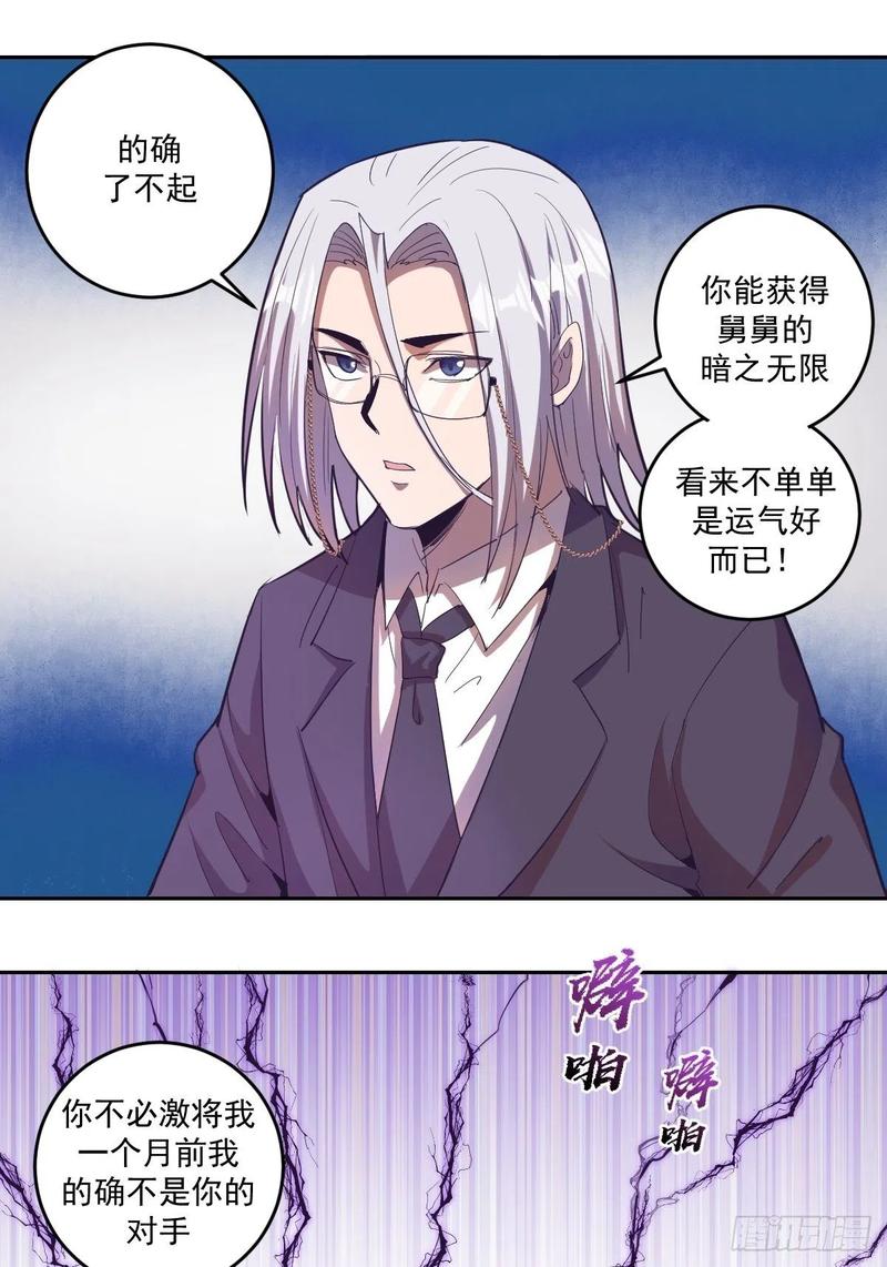 第36话：雷鬼9