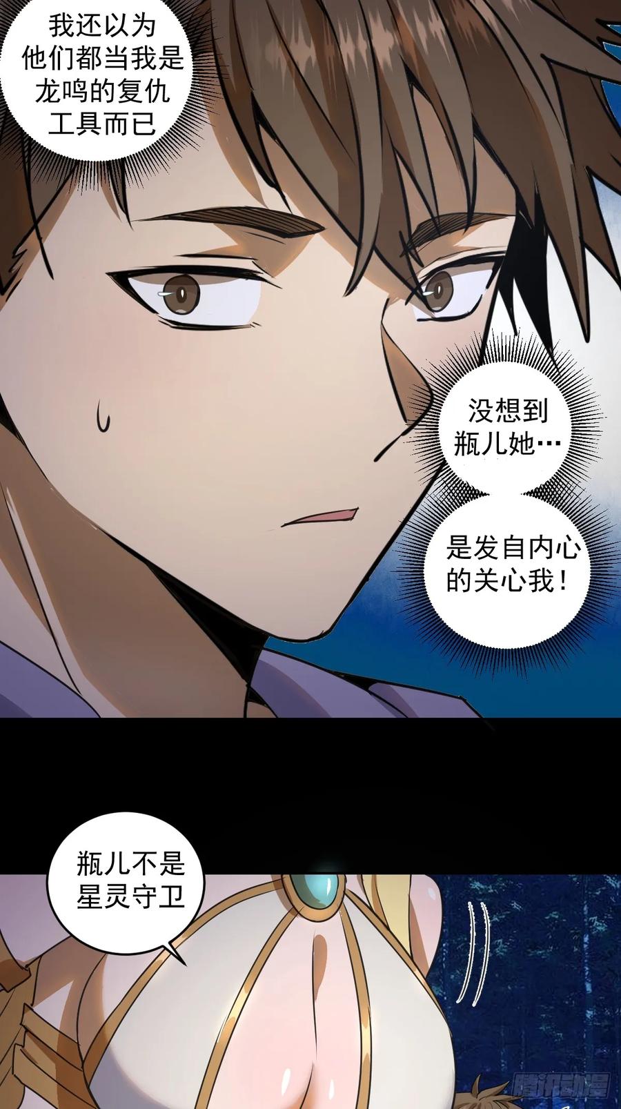 第11话：冷雨夜22