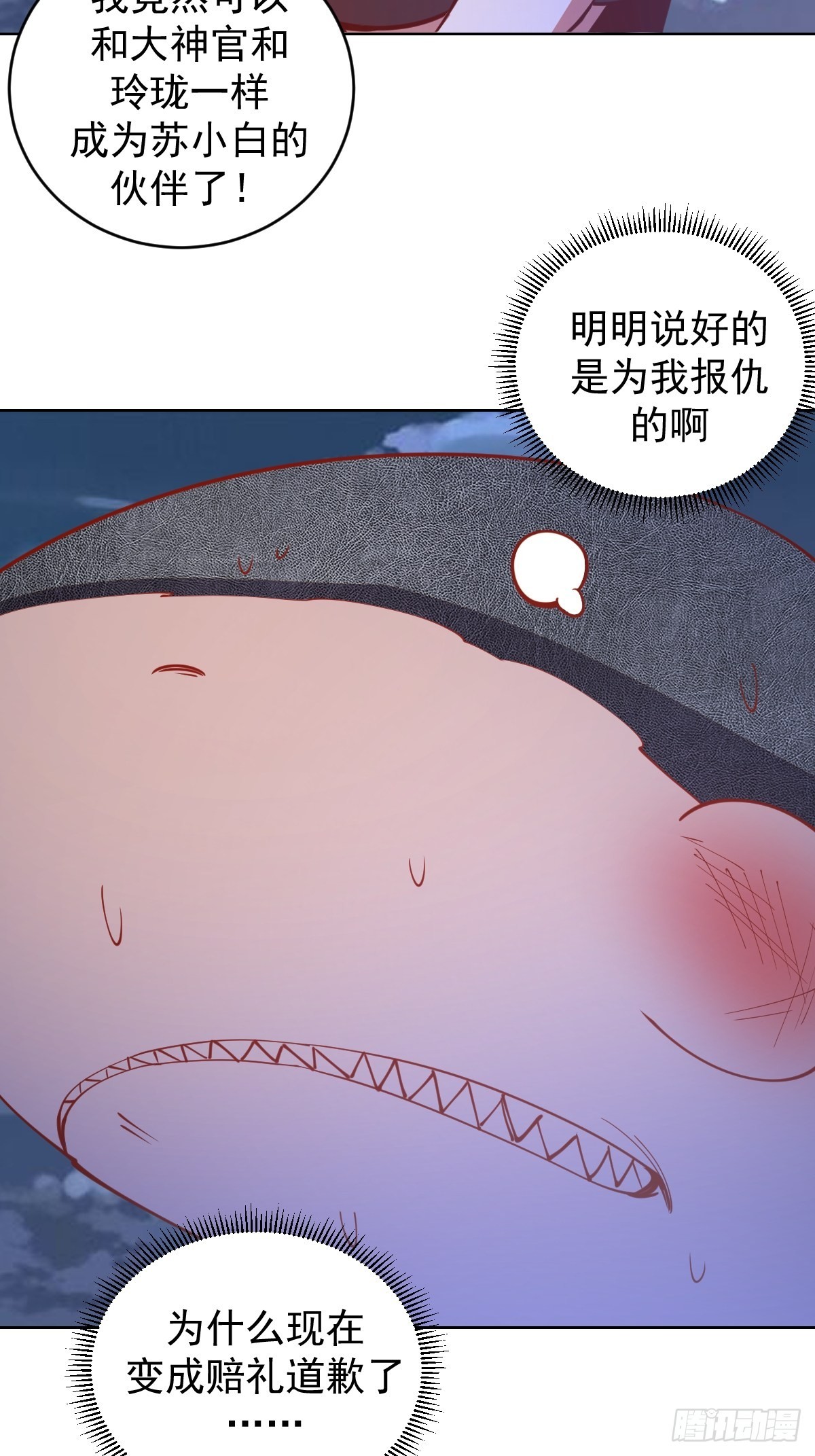 第210话：史莱姆精灵26