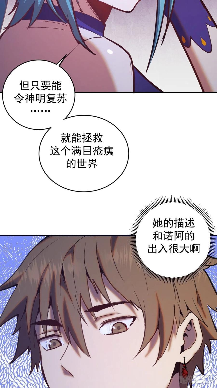 第137话：欲擒故纵13