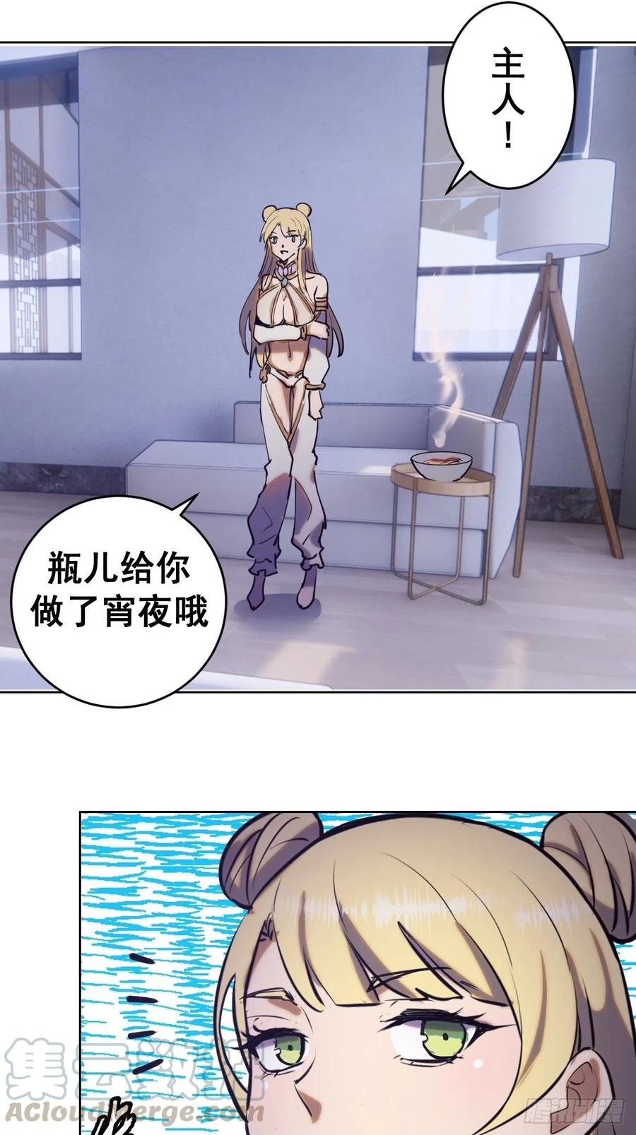 第87话：莉莉丝中毒！42