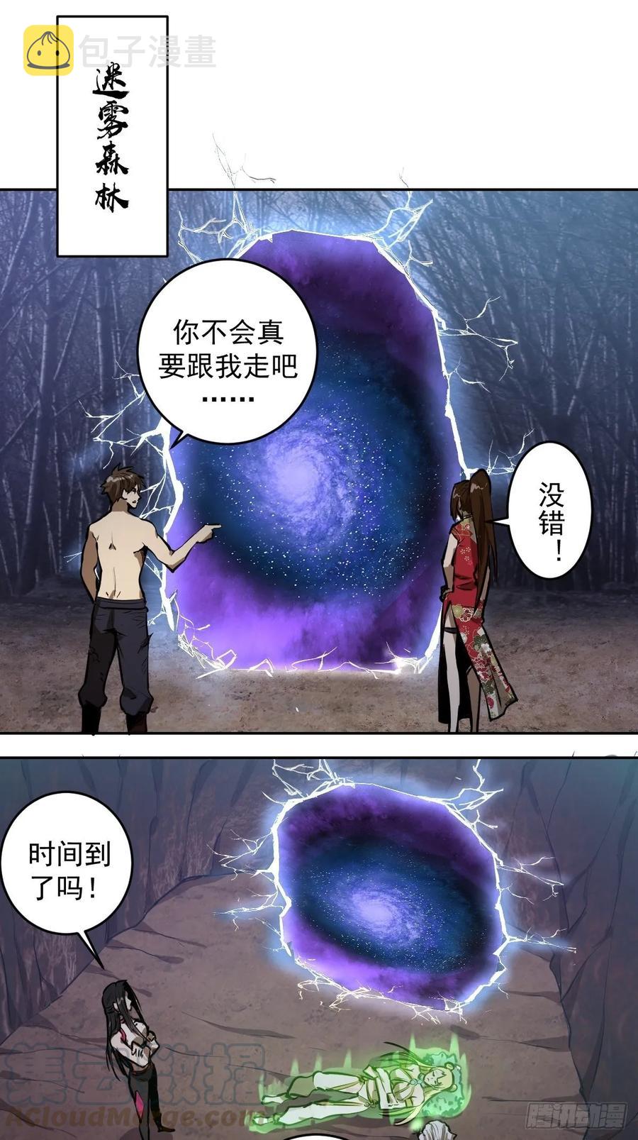 第16话：带我走吧27