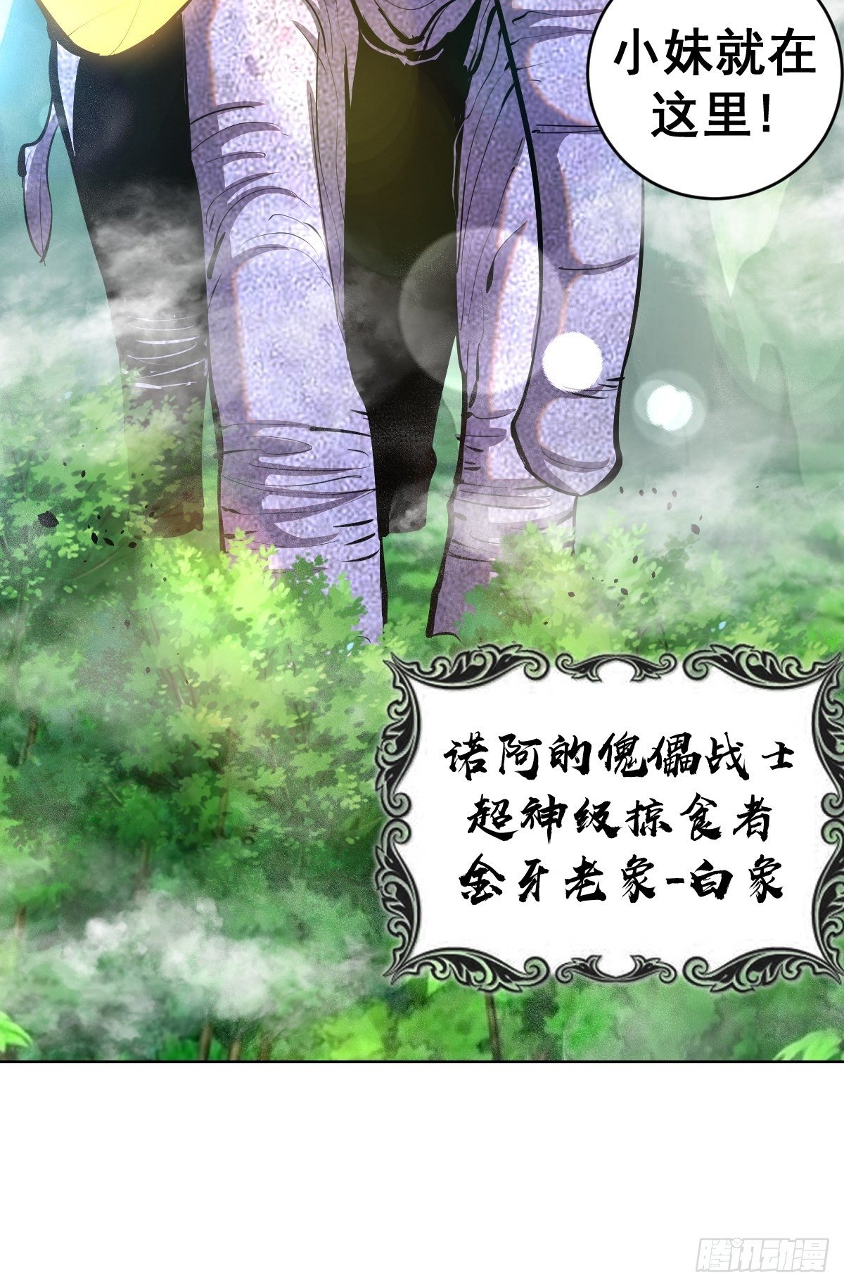 第99话：小白的对手？19