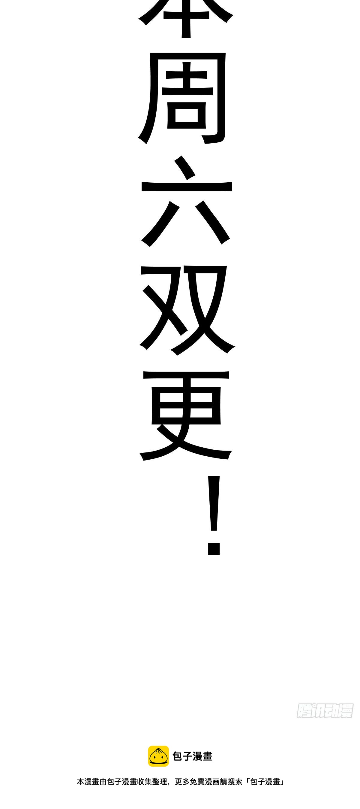 第165话：九头蛇38