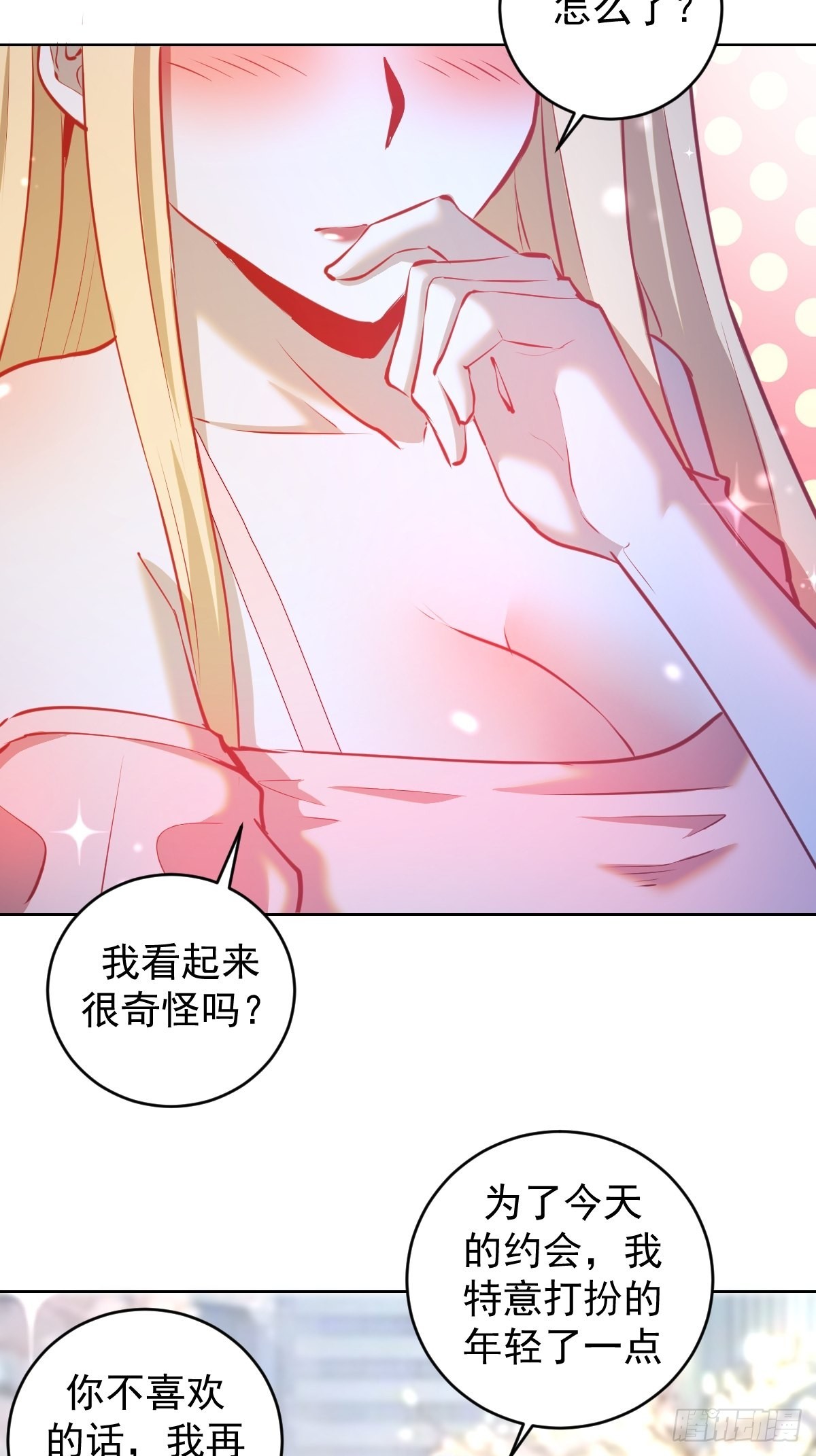 第191话：约会11