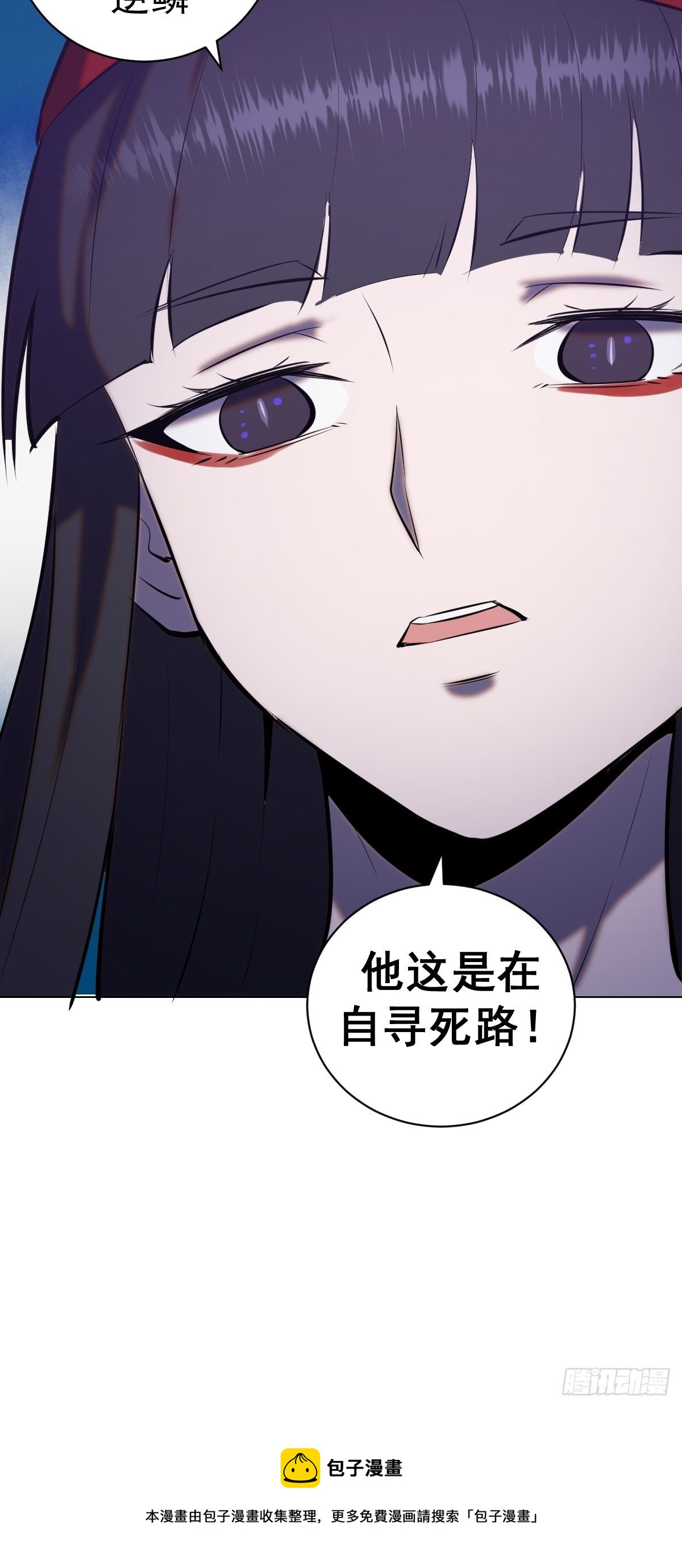 第179话：逆鳞28