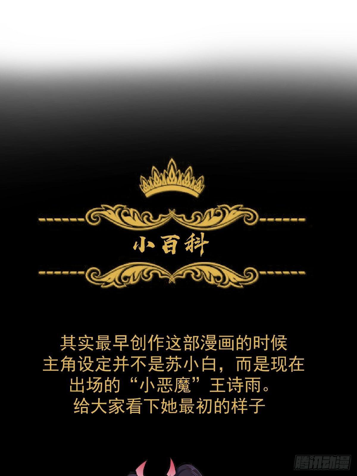 第四话：蓝月圣女69