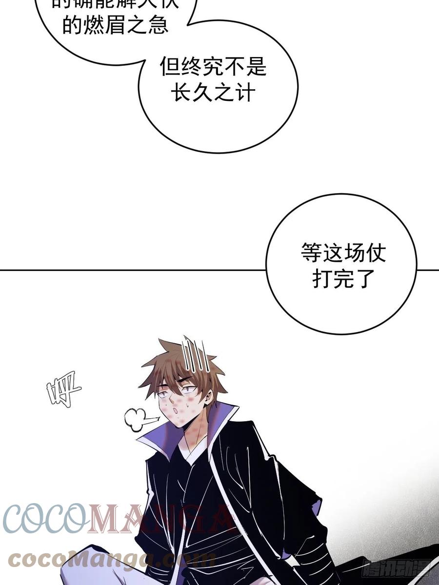 第160话：副作用？30