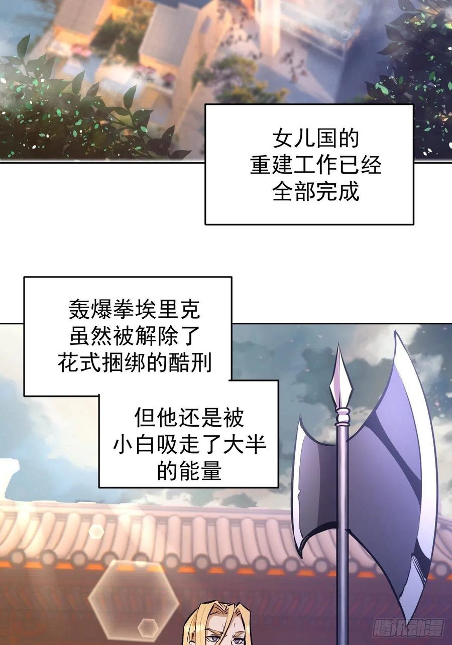 第124话：特别的礼物11