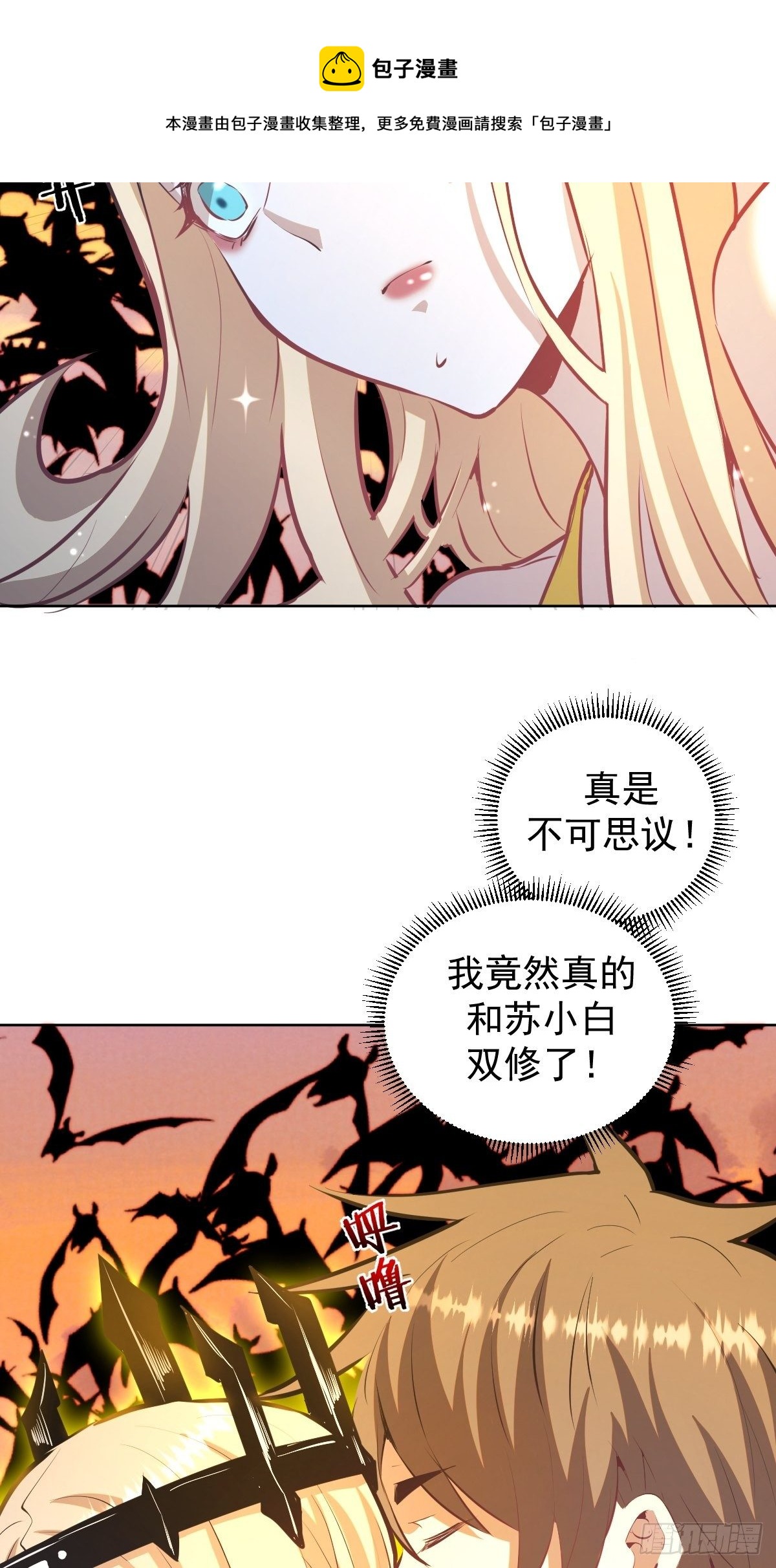 第188话：晨曦的光8