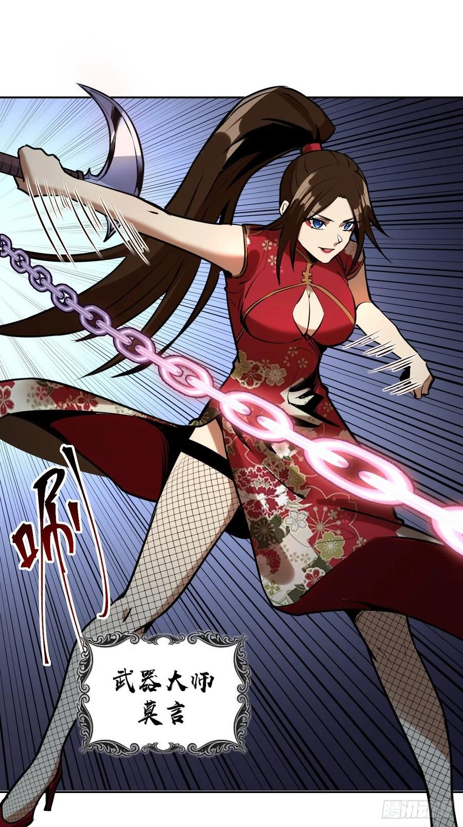 第14话：武器大师13
