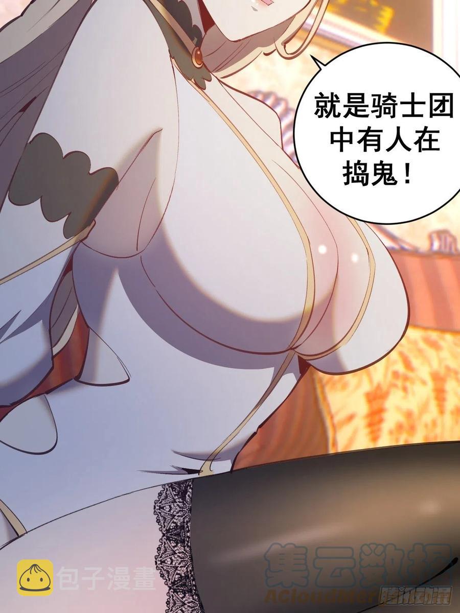 第130话：丽莎的痛12