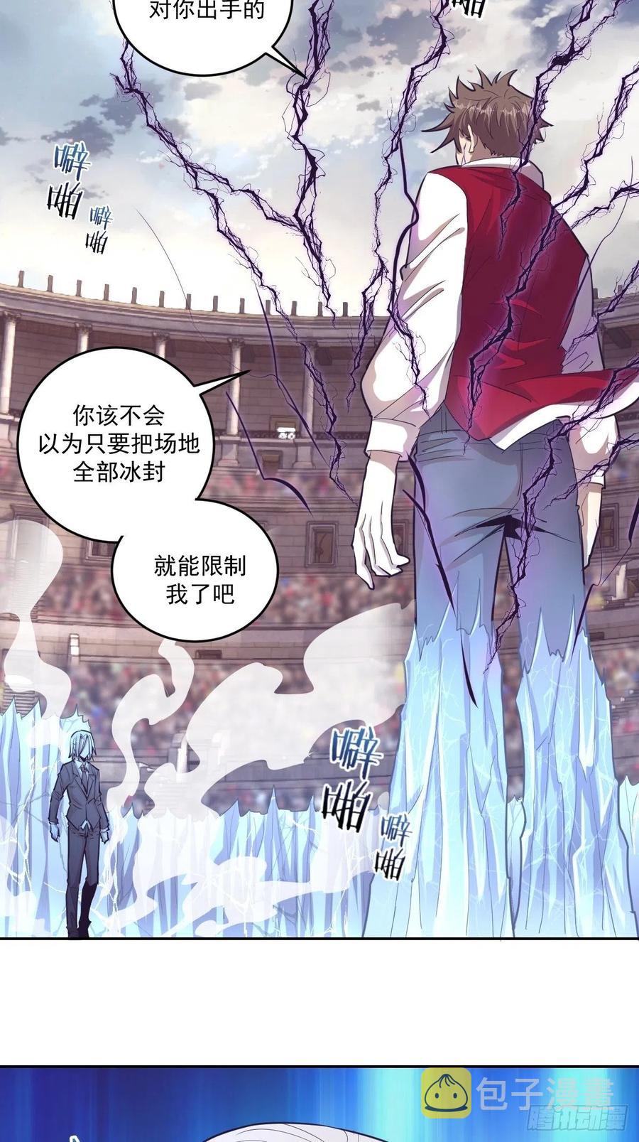 第37话：硬碰硬4