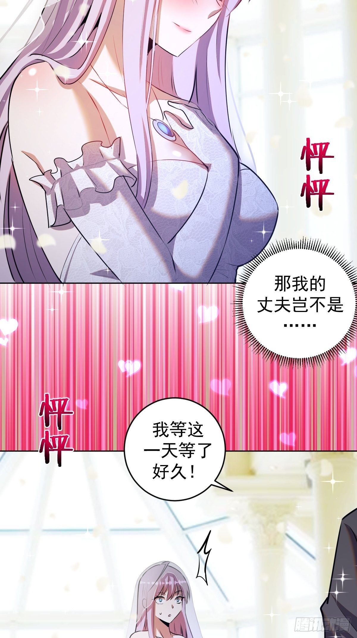 第170话：慾望（二）17