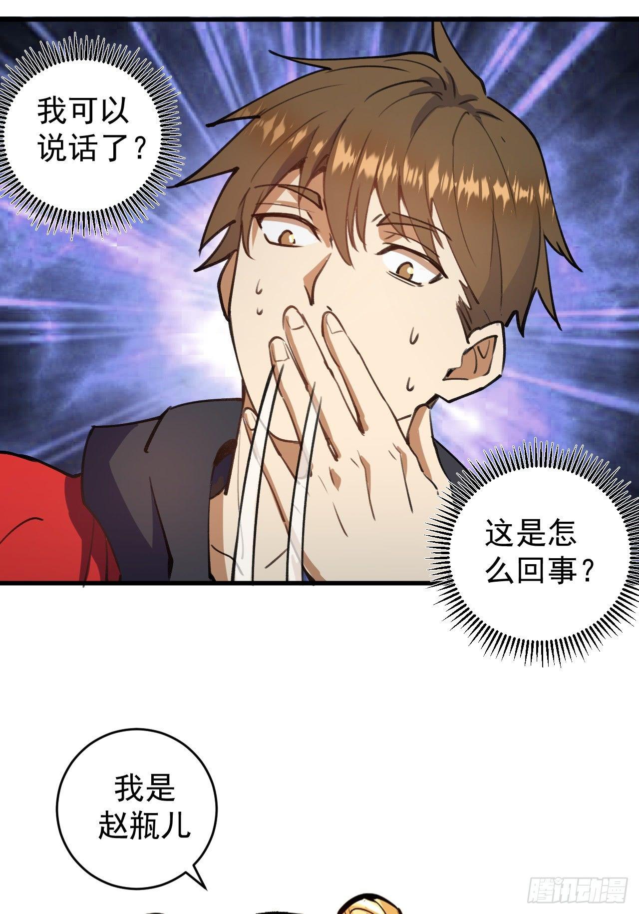 第一话：天选之人23