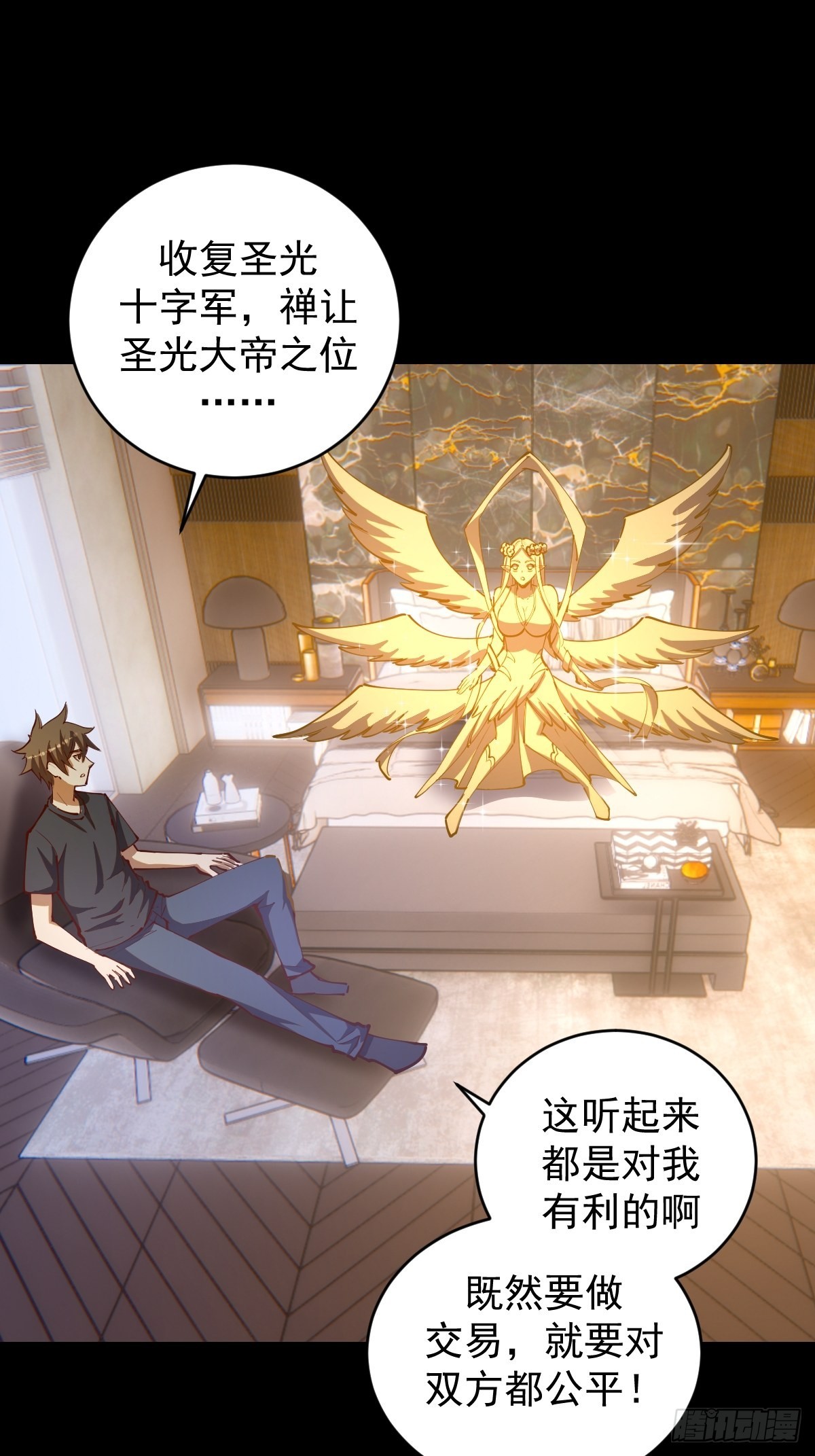 第223话：圣光大帝的条件1